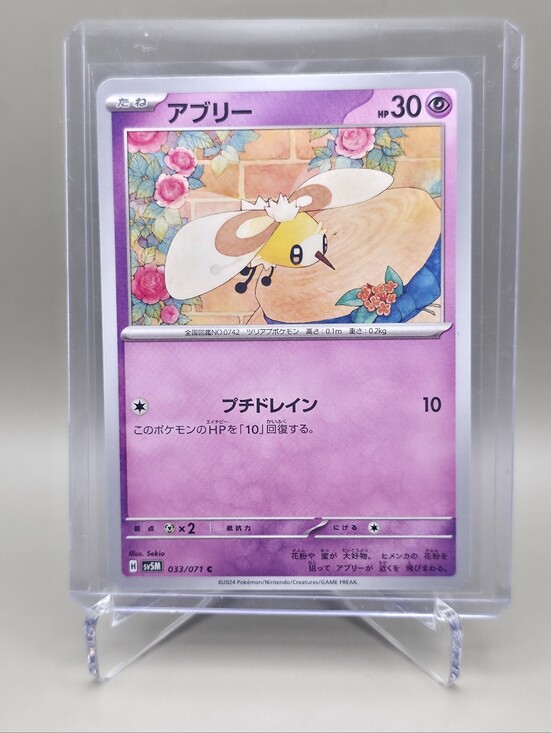 Pokemon Other - Pokémon TCG - Cutiefly (JP) - Cyber Judge - 033/071